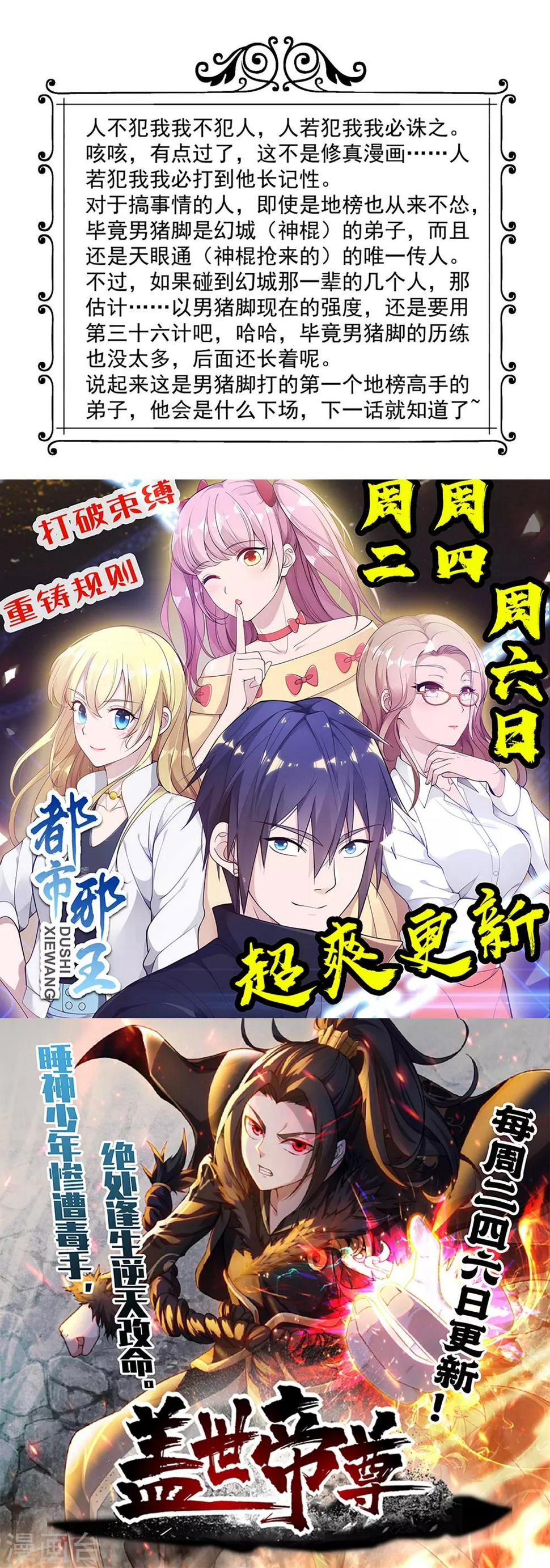 《绝品医圣》漫画最新章节第93话 没听说过免费下拉式在线观看章节第【19】张图片