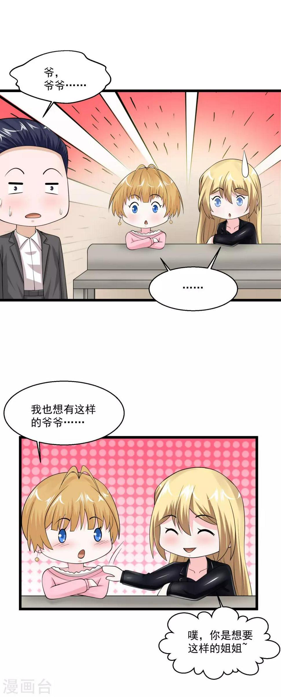 《绝品医圣》漫画最新章节第93话 没听说过免费下拉式在线观看章节第【5】张图片