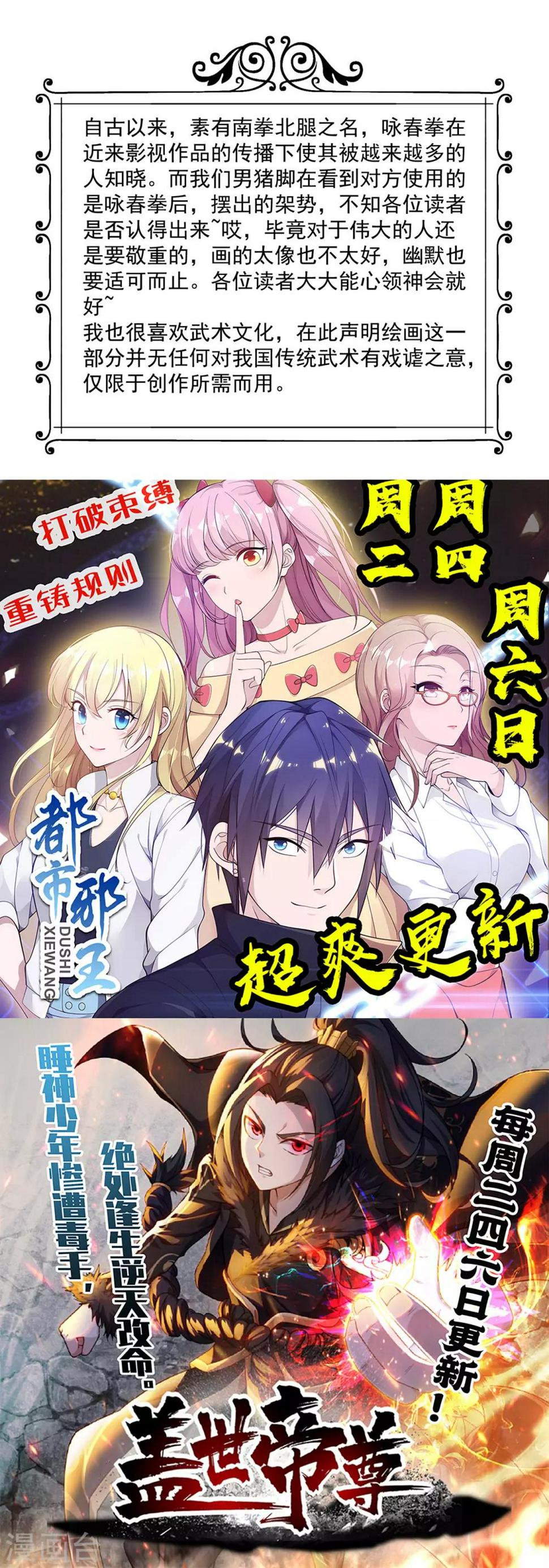 《绝品医圣》漫画最新章节第95话 打一架吧免费下拉式在线观看章节第【15】张图片