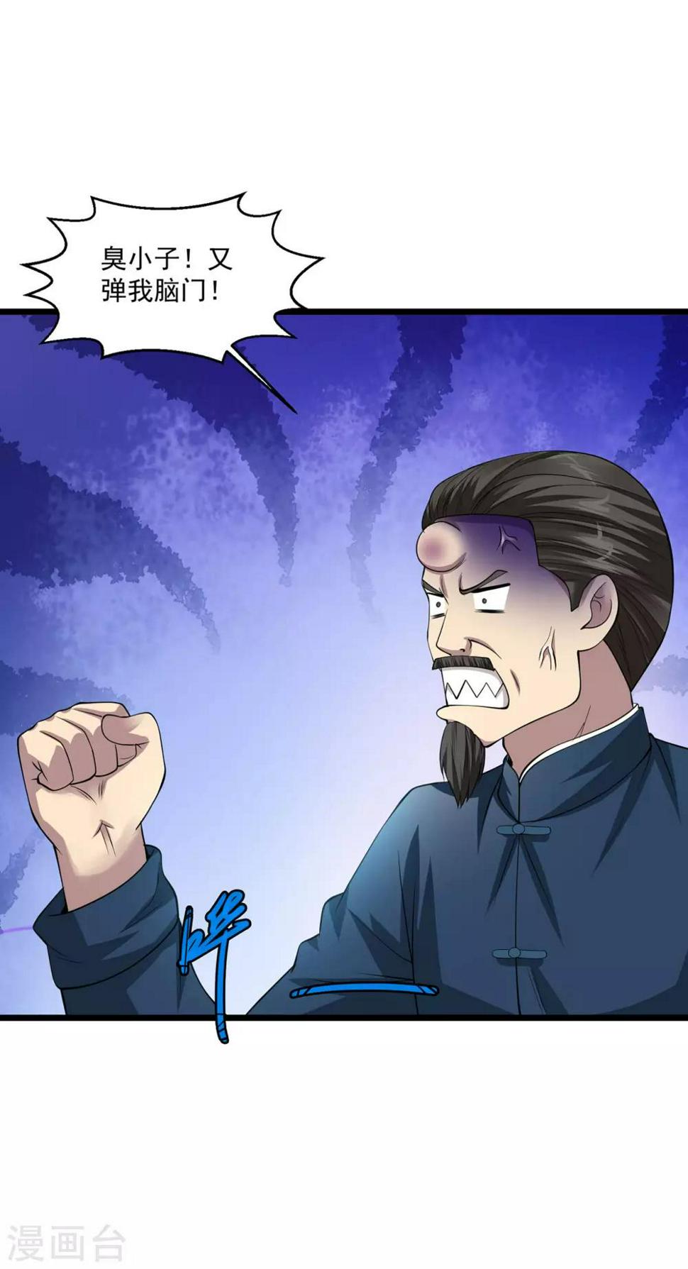 《绝品医圣》漫画最新章节第96话 我弹，我弹，我弹弹弹~免费下拉式在线观看章节第【8】张图片