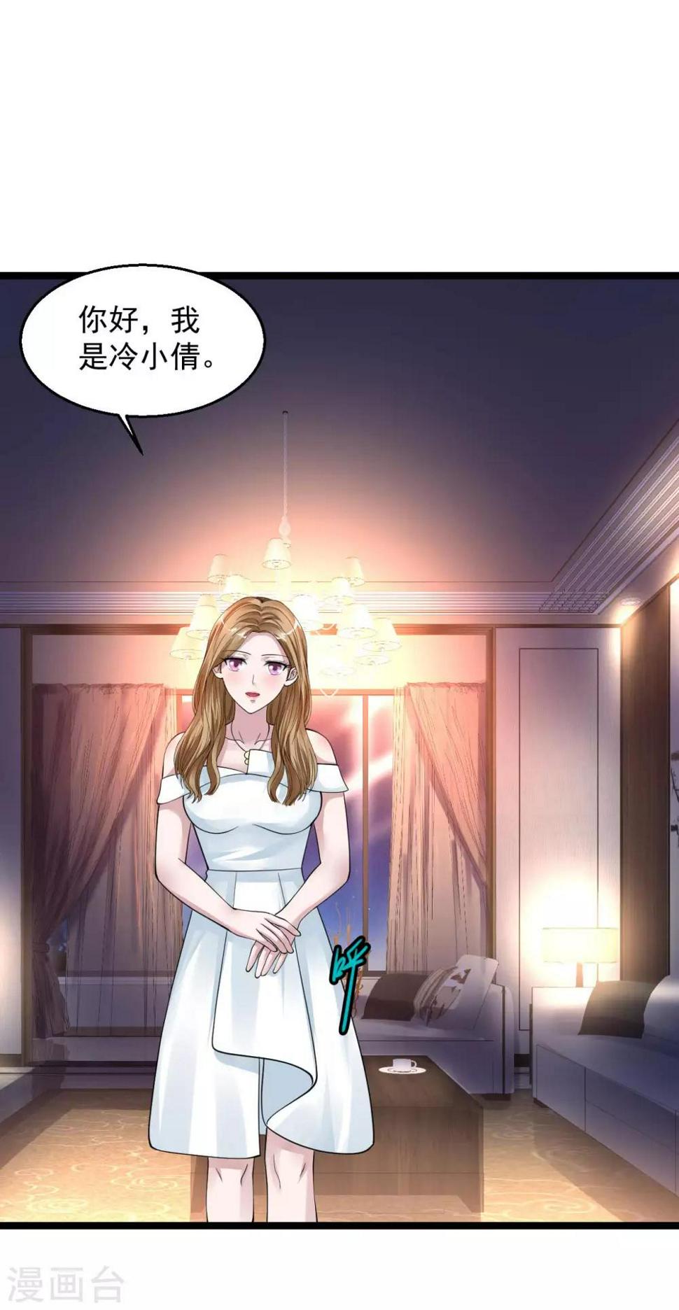 《绝品医圣》漫画最新章节第98话 老婆不在家做的事免费下拉式在线观看章节第【16】张图片