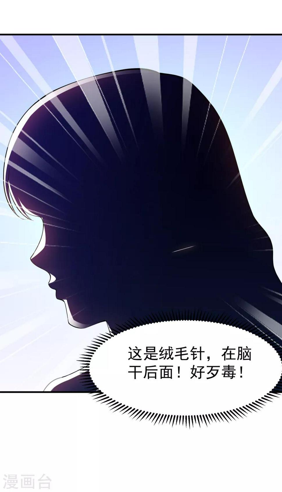 《绝品医圣》漫画最新章节第10话 两个美女的战争免费下拉式在线观看章节第【14】张图片