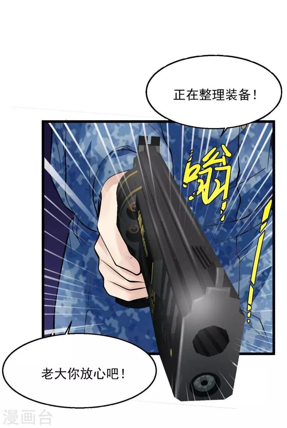 【绝品医圣】漫画-（第106话 出事了）章节漫画下拉式图片-13.jpg