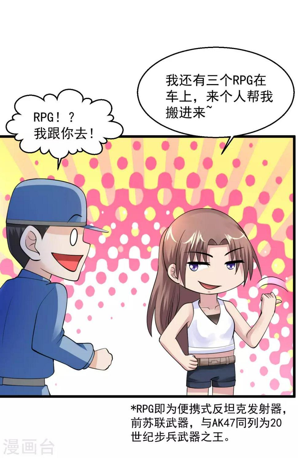 【绝品医圣】漫画-（第106话 出事了）章节漫画下拉式图片-17.jpg