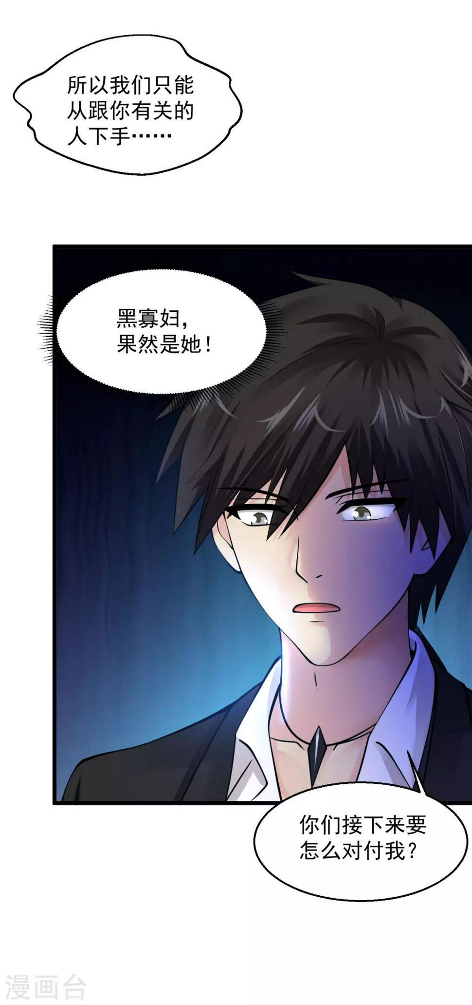 《绝品医圣》漫画最新章节第111话 斯兰达见免费下拉式在线观看章节第【10】张图片