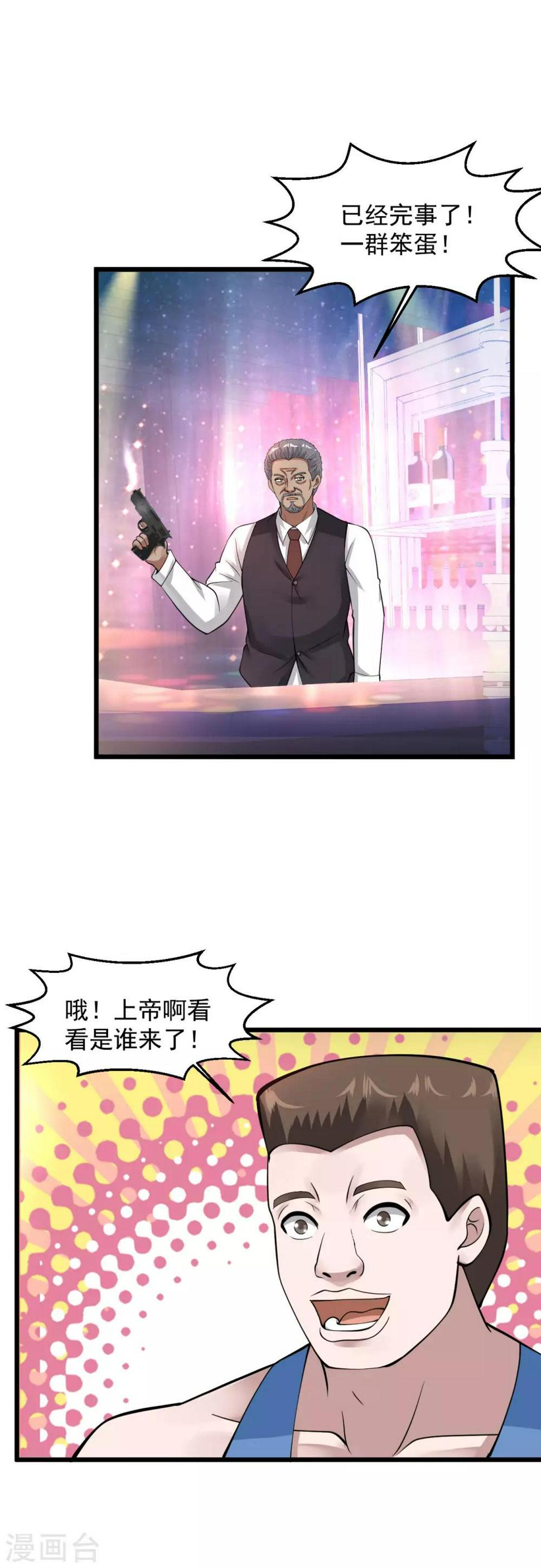 《绝品医圣》漫画最新章节第114话 自由之都免费下拉式在线观看章节第【13】张图片