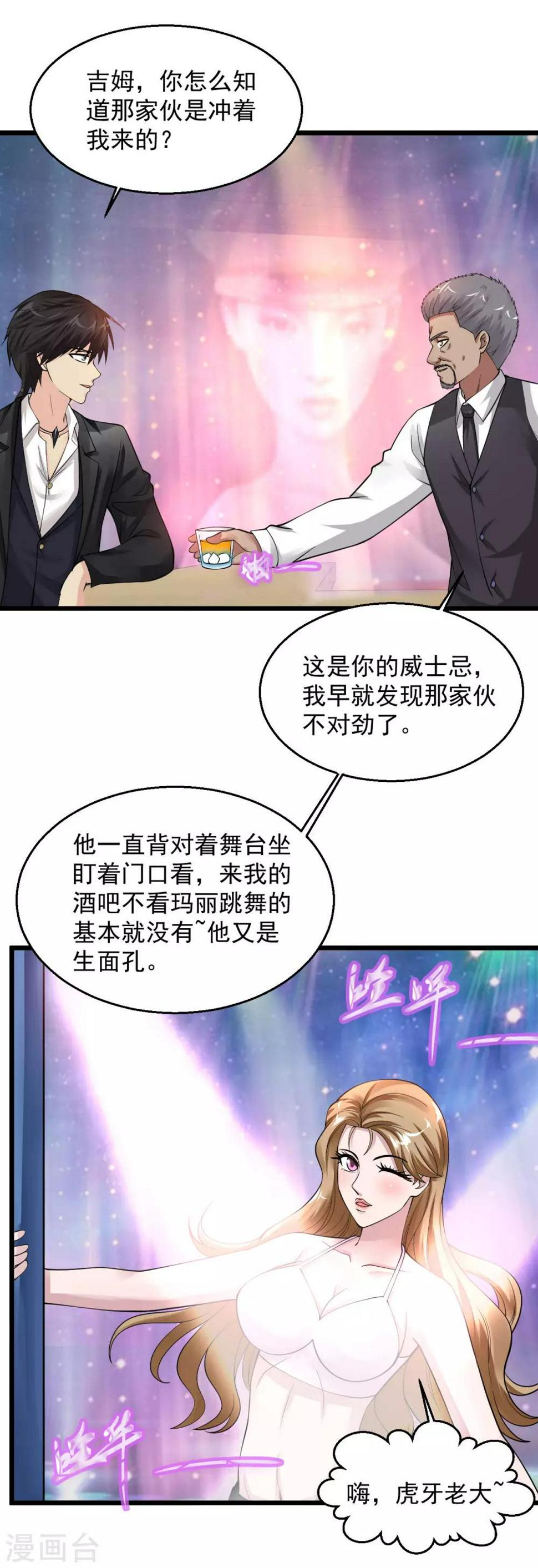 《绝品医圣》漫画最新章节第114话 自由之都免费下拉式在线观看章节第【15】张图片