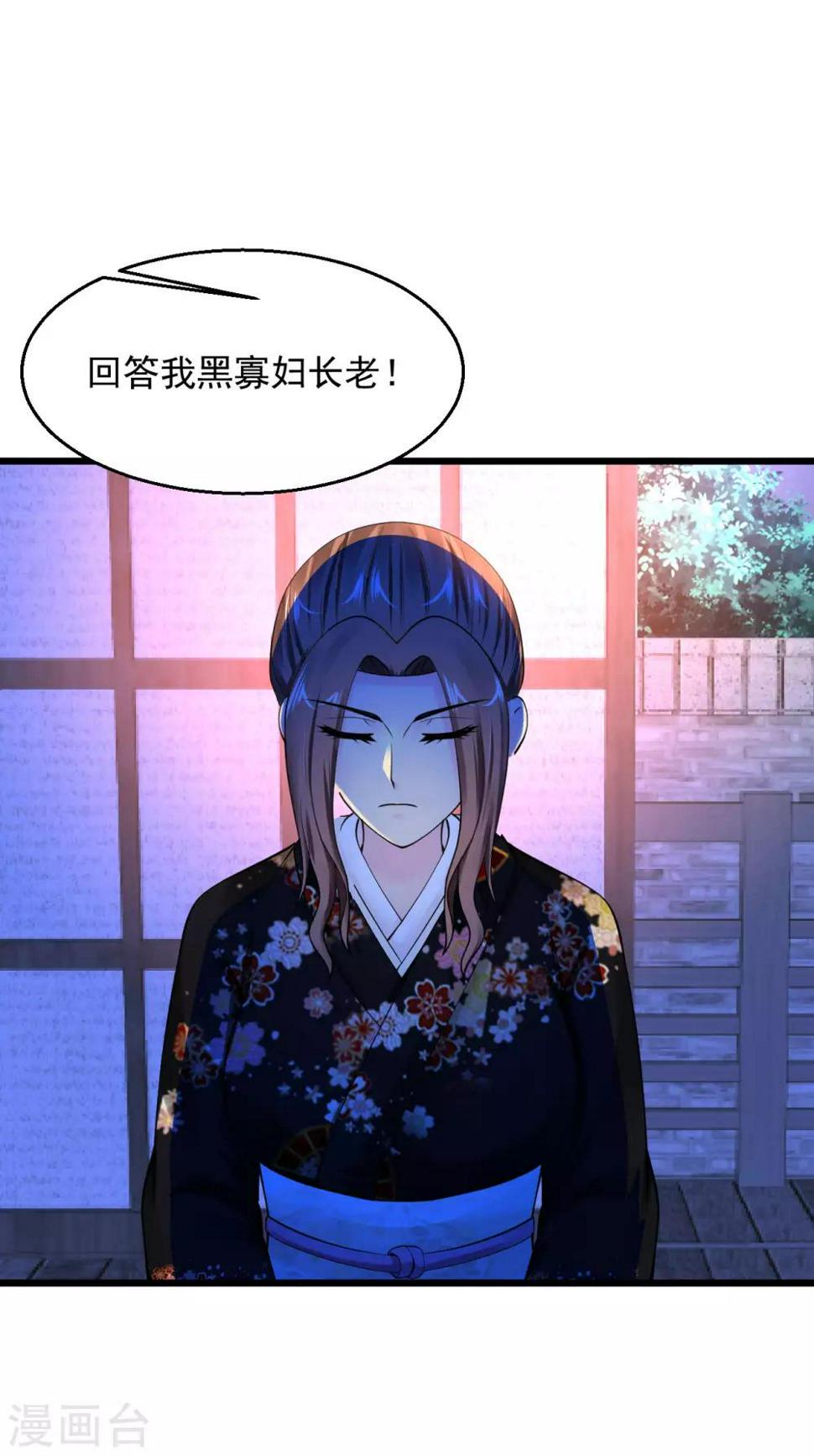 《绝品医圣》漫画最新章节第119话 女王免费下拉式在线观看章节第【5】张图片