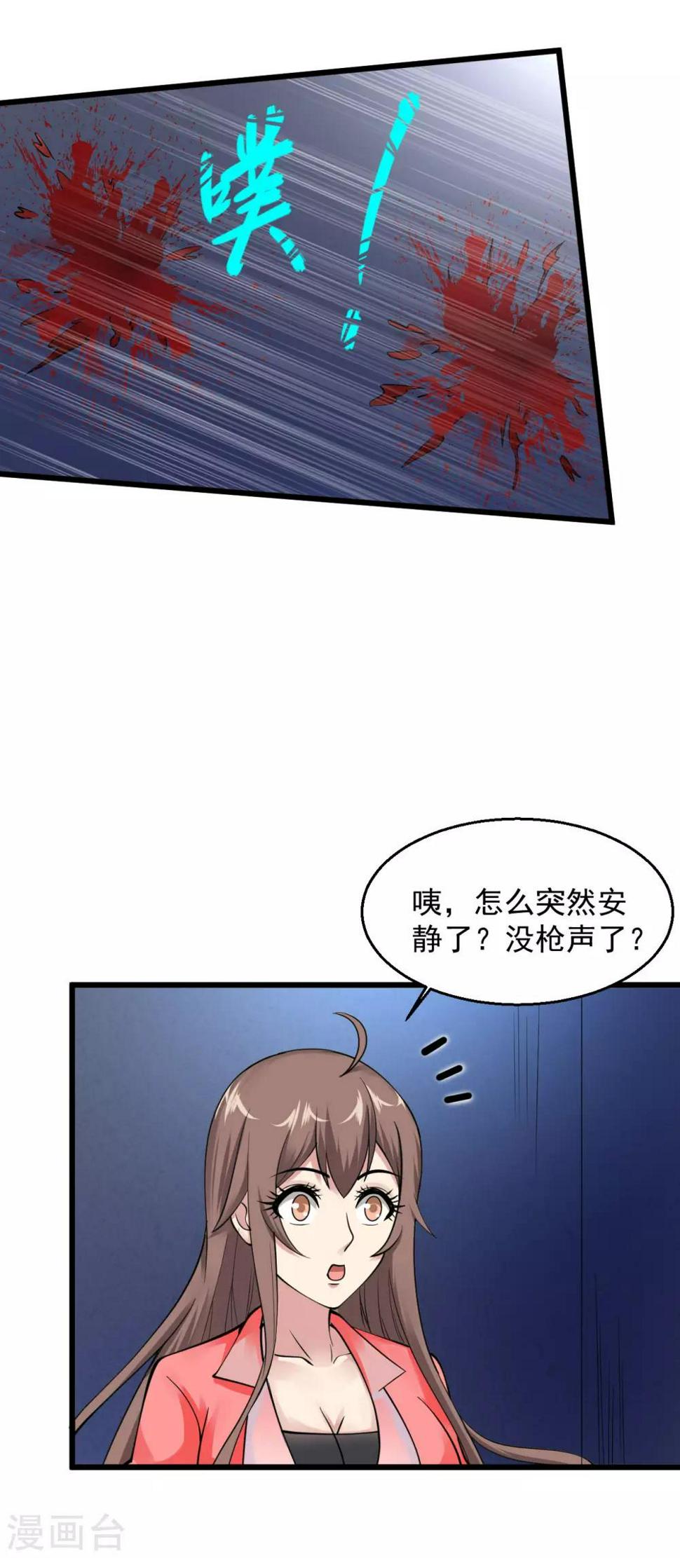 【绝品医圣】漫画-（第121话 小伙子，你要加把劲呀）章节漫画下拉式图片-17.jpg