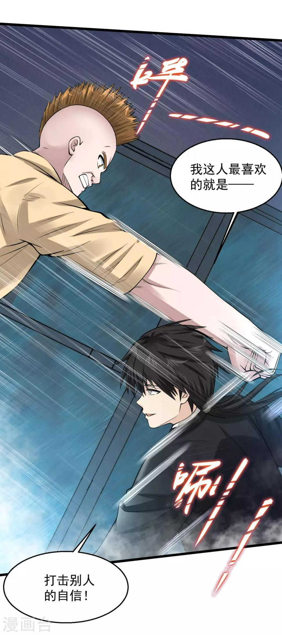 《绝品医圣》漫画最新章节第122话 戳他眼睛！撕他嘴巴！免费下拉式在线观看章节第【7】张图片