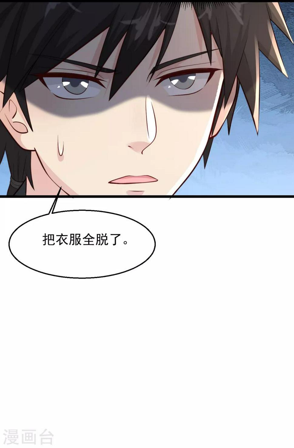 《绝品医圣》漫画最新章节第148话 你们都是坏人啊免费下拉式在线观看章节第【10】张图片