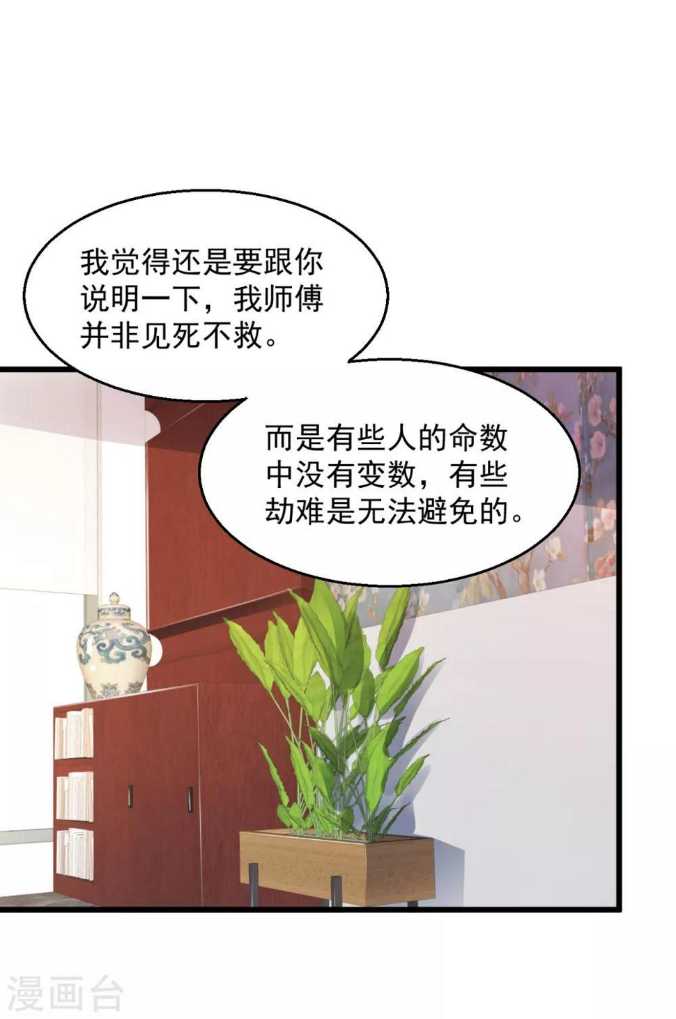 《绝品医圣》漫画最新章节第148话 你们都是坏人啊免费下拉式在线观看章节第【7】张图片