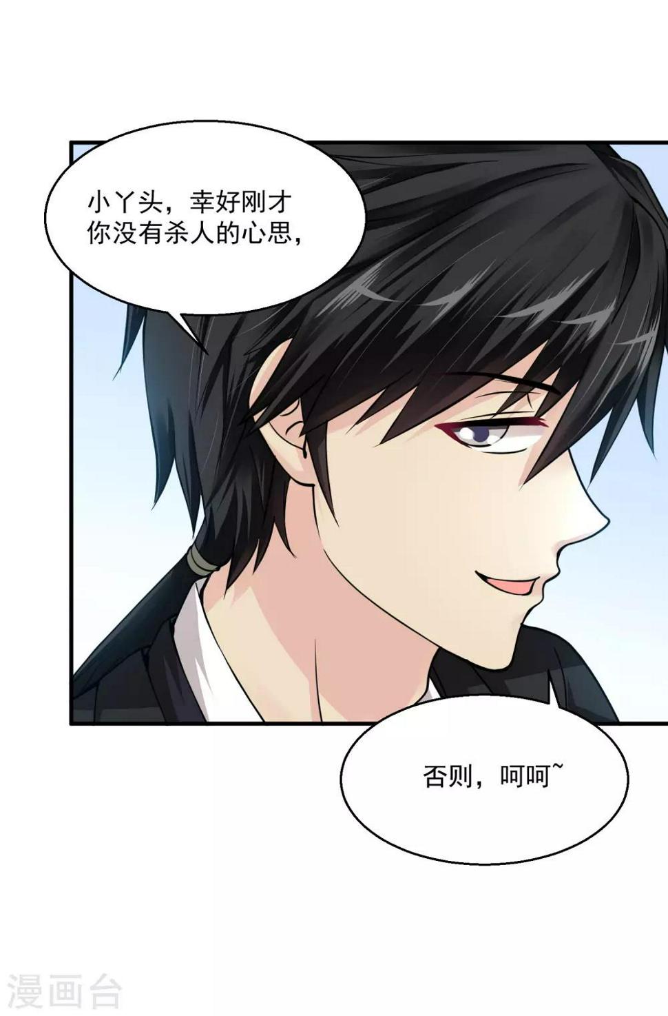 《绝品医圣》漫画最新章节第15话 大狙少女免费下拉式在线观看章节第【33】张图片