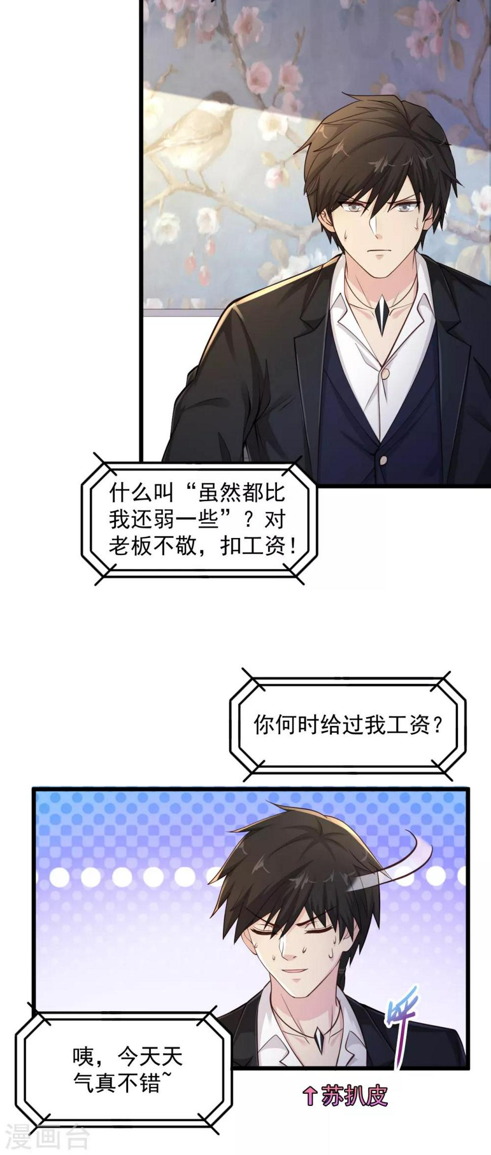 【绝品医圣】漫画-（第152话 我赔！我赔！）章节漫画下拉式图片-8.jpg