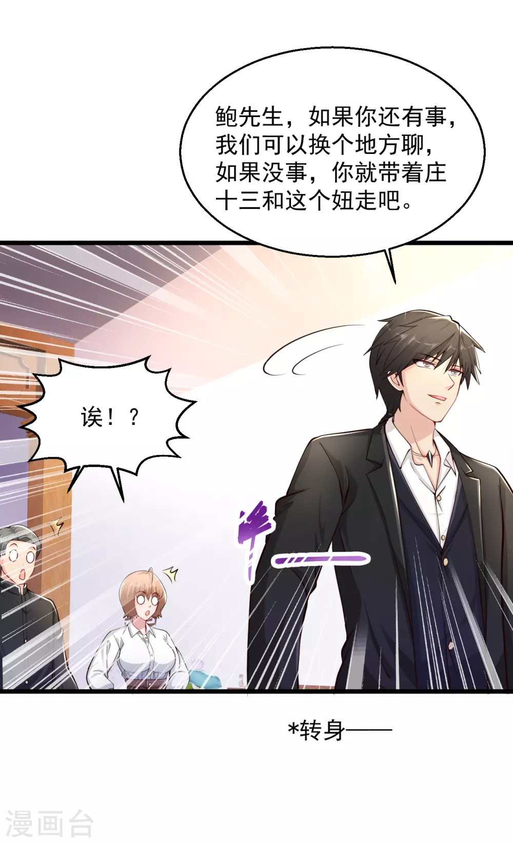 《绝品医圣》漫画最新章节第154话 你是哪里的头牌啊?免费下拉式在线观看章节第【6】张图片