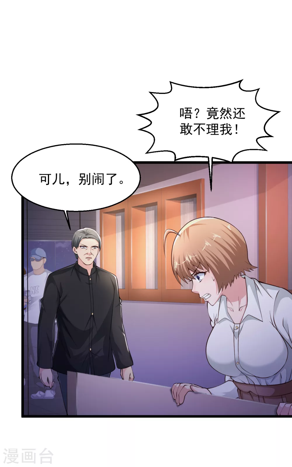 《绝品医圣》漫画最新章节第156话 夏侯子旻免费下拉式在线观看章节第【11】张图片