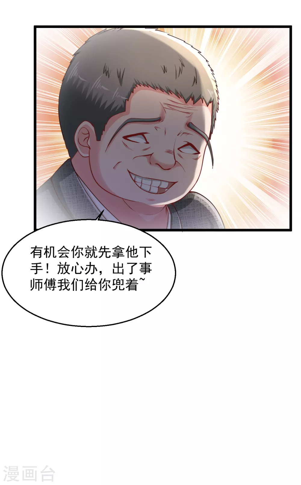 【绝品医圣】漫画-（第156话 夏侯子旻）章节漫画下拉式图片-5.jpg