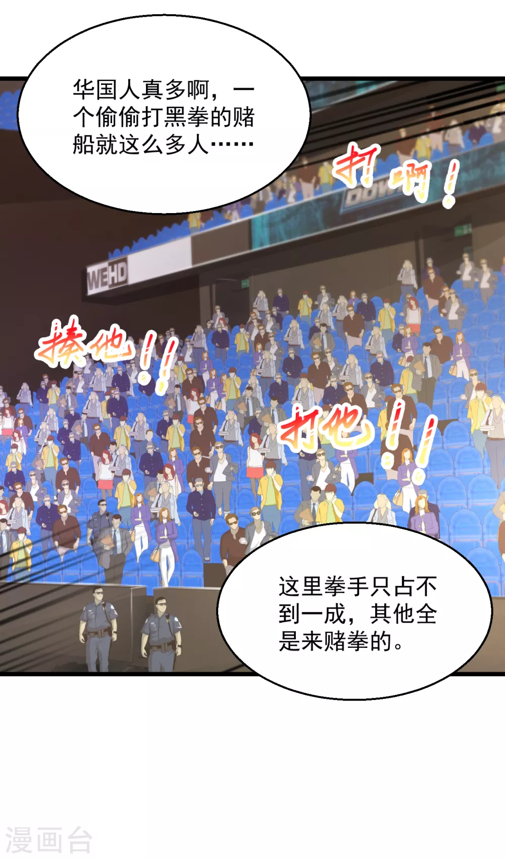 《绝品医圣》漫画最新章节第157话 你想当还不配呢免费下拉式在线观看章节第【11】张图片