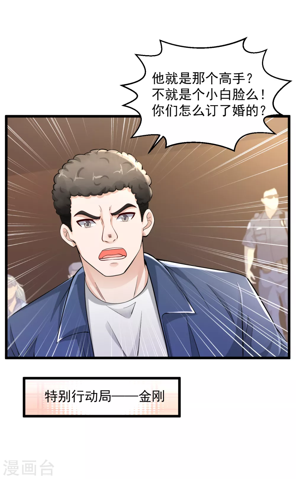 《绝品医圣》漫画最新章节第157话 你想当还不配呢免费下拉式在线观看章节第【15】张图片