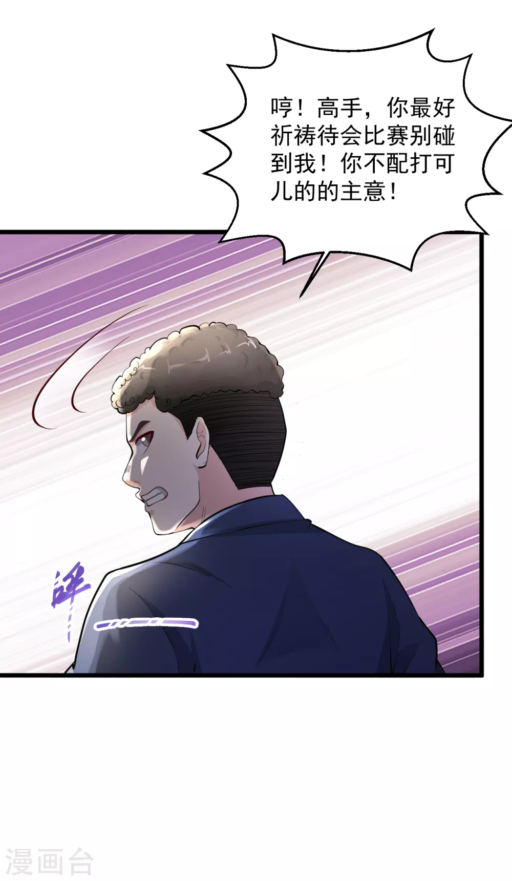 《绝品医圣》漫画最新章节第157话 你想当还不配呢免费下拉式在线观看章节第【17】张图片