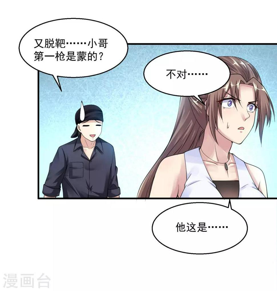 《绝品医圣》漫画最新章节第16话 拜师免费下拉式在线观看章节第【17】张图片