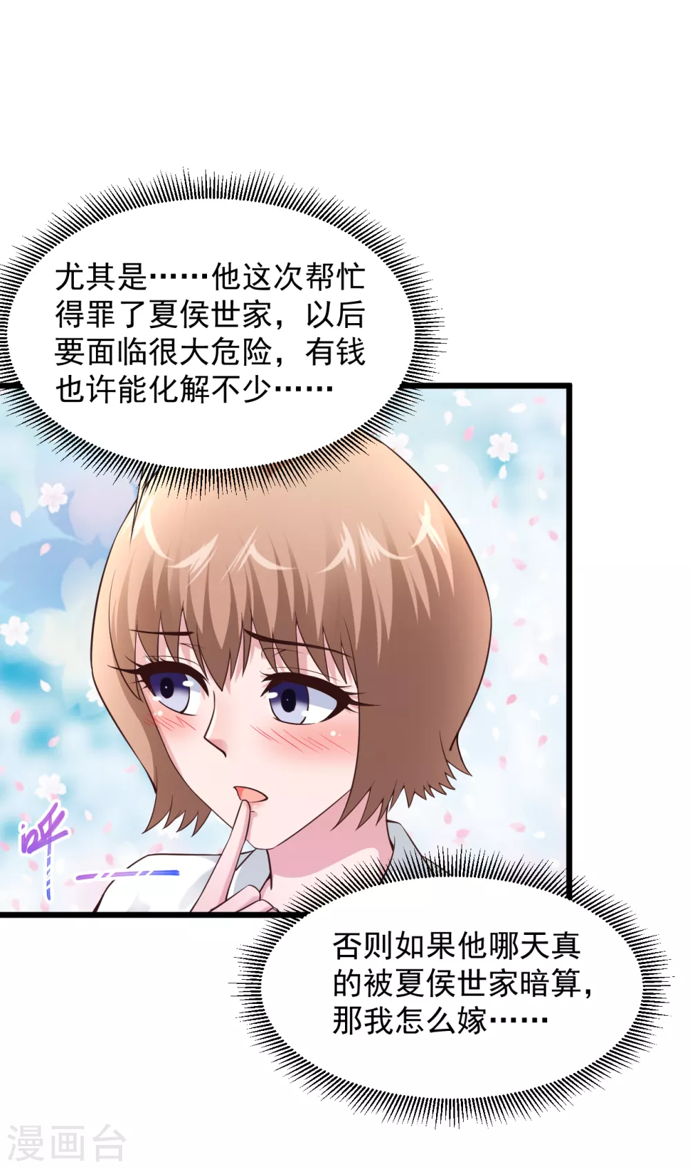 《绝品医圣》漫画最新章节第165话 傻妞短路了？免费下拉式在线观看章节第【12】张图片