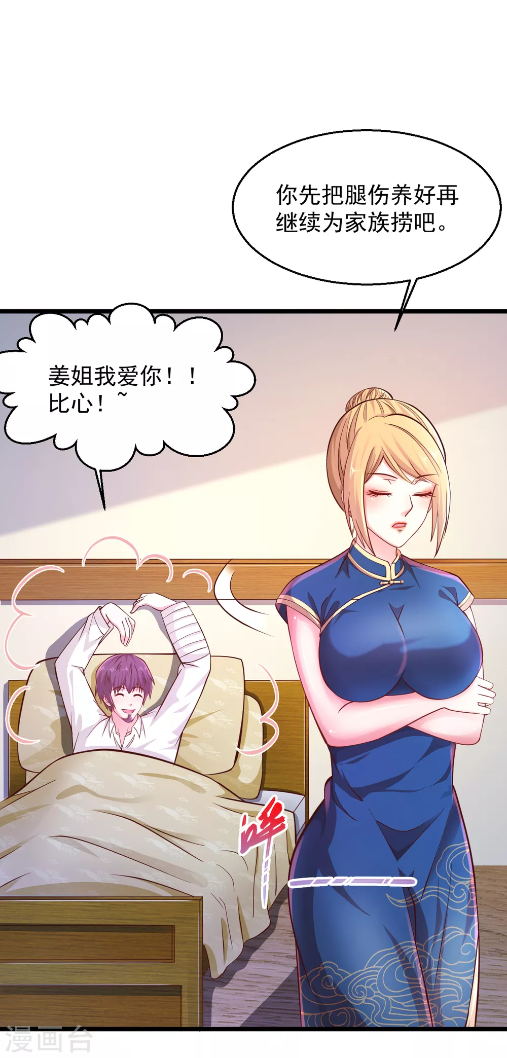 《绝品医圣》漫画最新章节第169话 众矢之的免费下拉式在线观看章节第【15】张图片