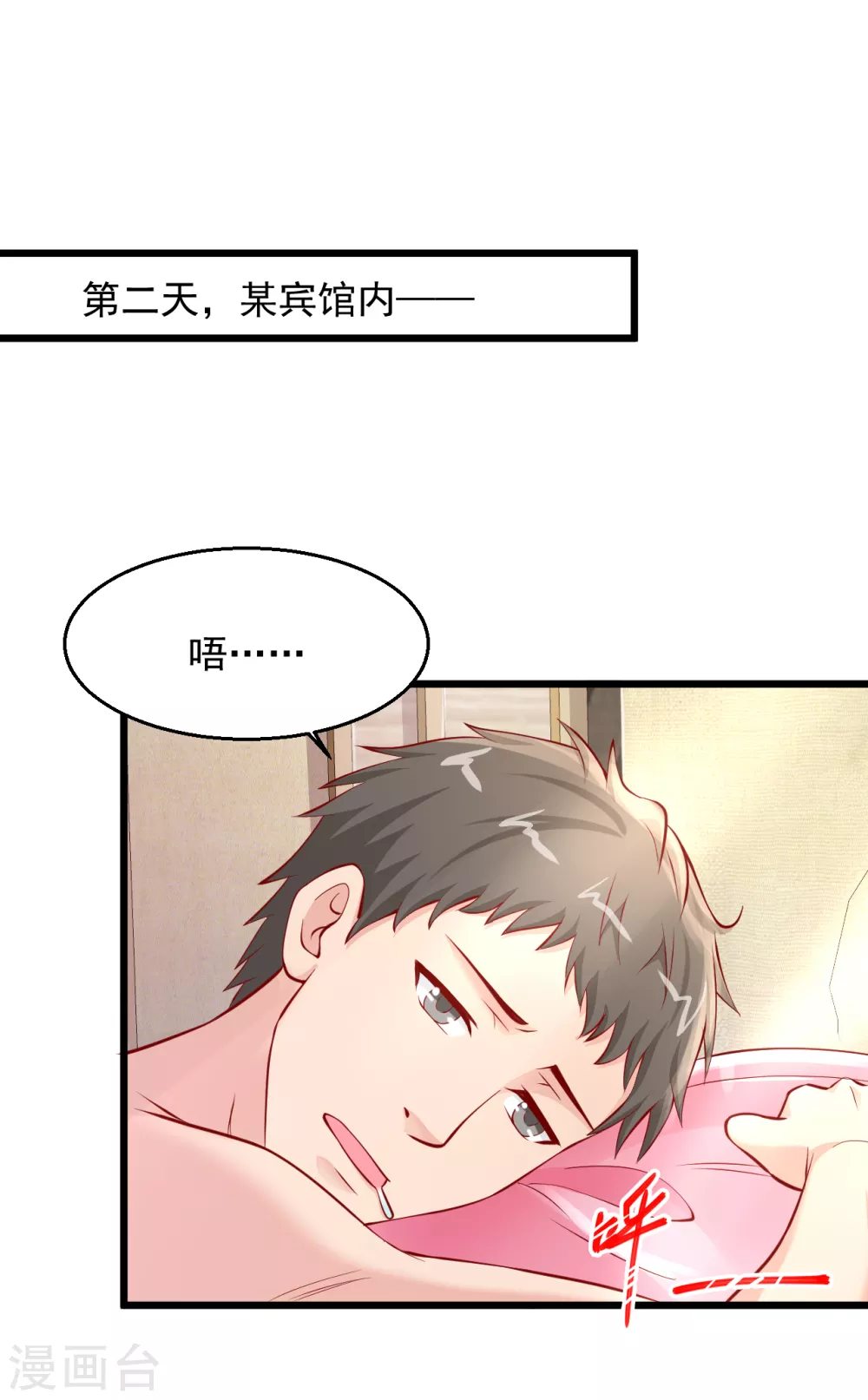 《绝品医圣》漫画最新章节第172话 又多一个免费下拉式在线观看章节第【7】张图片