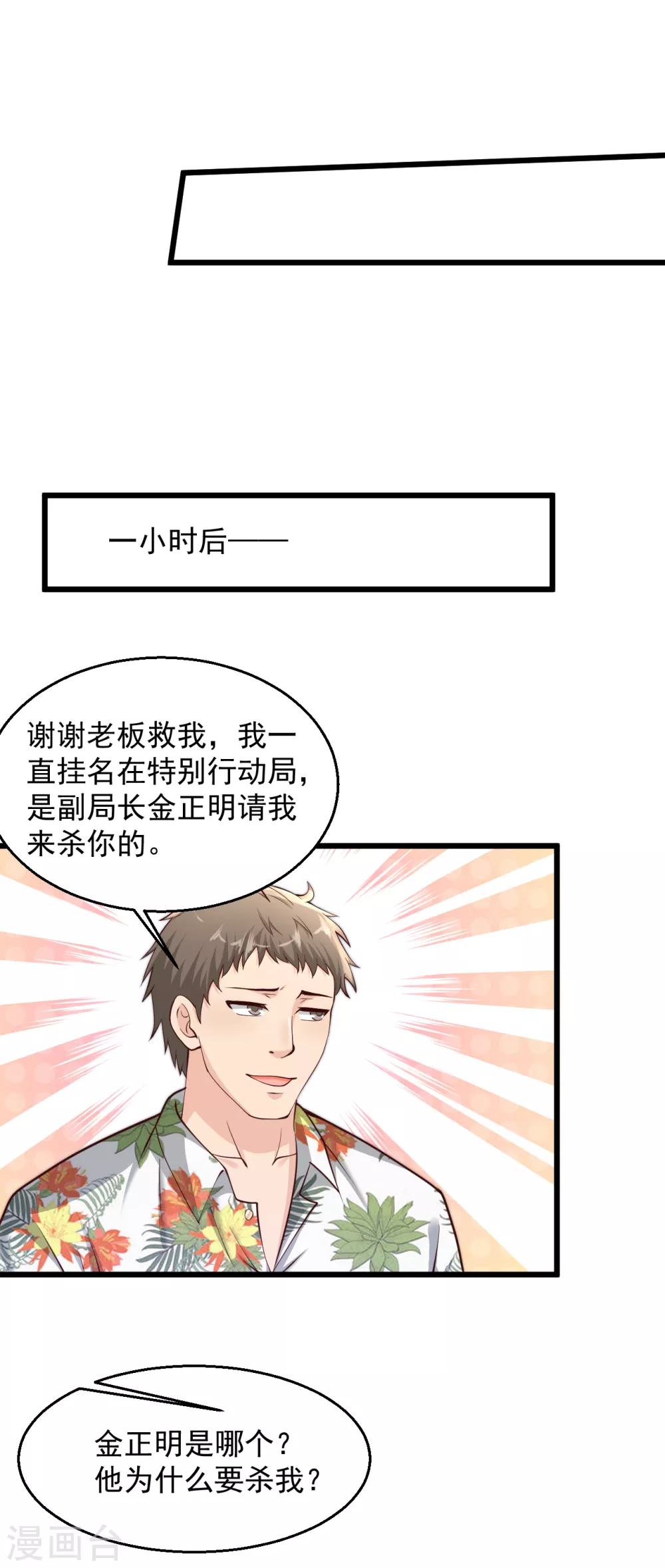 《绝品医圣》漫画最新章节第176话 古墓免费下拉式在线观看章节第【11】张图片