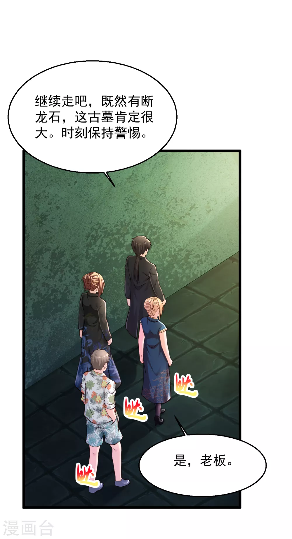 《绝品医圣》漫画最新章节第178话 你身材比姜姐好免费下拉式在线观看章节第【6】张图片