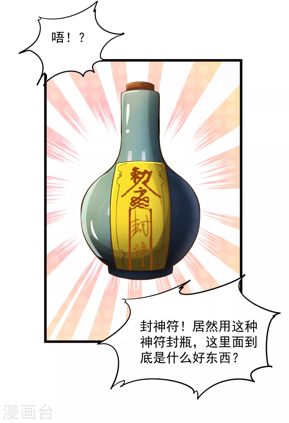 《绝品医圣》漫画最新章节第185话 主人有杀气免费下拉式在线观看章节第【14】张图片