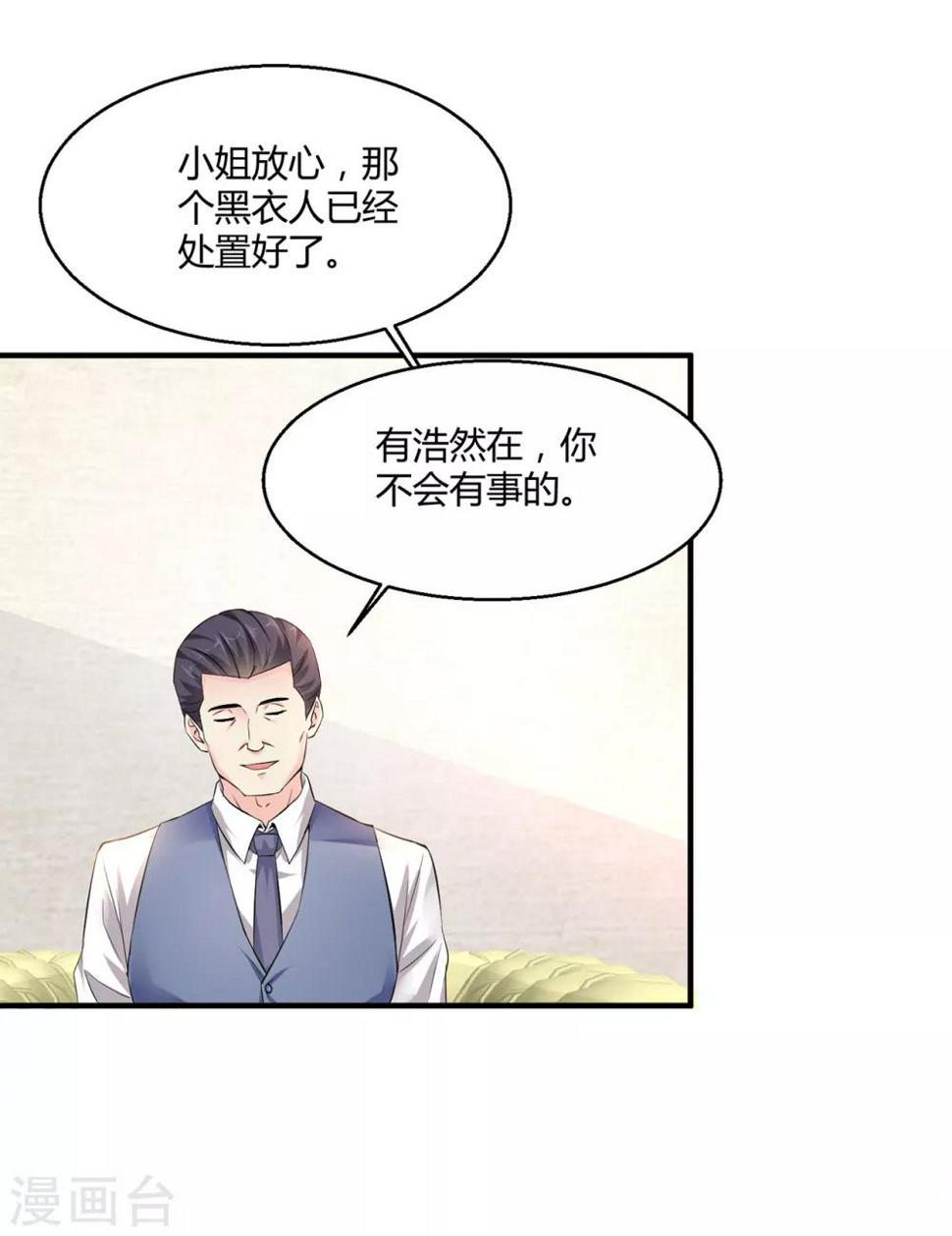 《绝品医圣》漫画最新章节第2话 新婚之夜追出去不会有事吧免费下拉式在线观看章节第【15】张图片