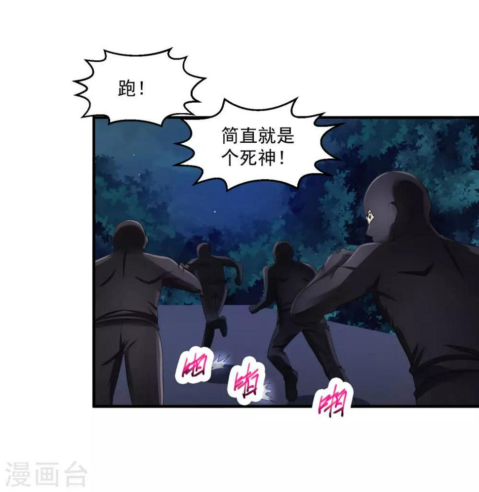 《绝品医圣》漫画最新章节第20话 黑神会免费下拉式在线观看章节第【29】张图片