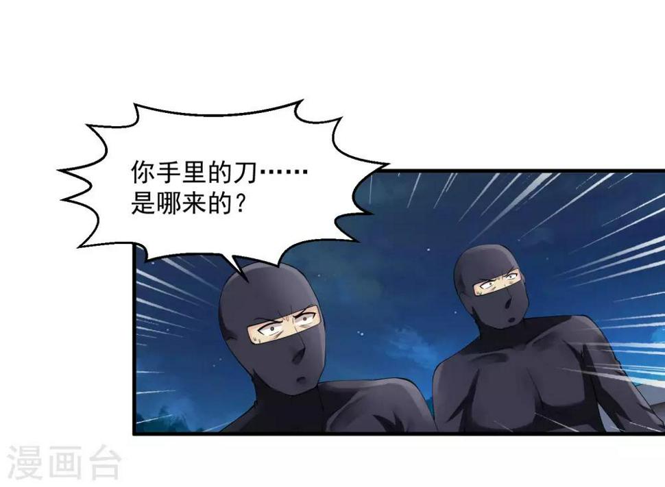 《绝品医圣》漫画最新章节第20话 黑神会免费下拉式在线观看章节第【8】张图片