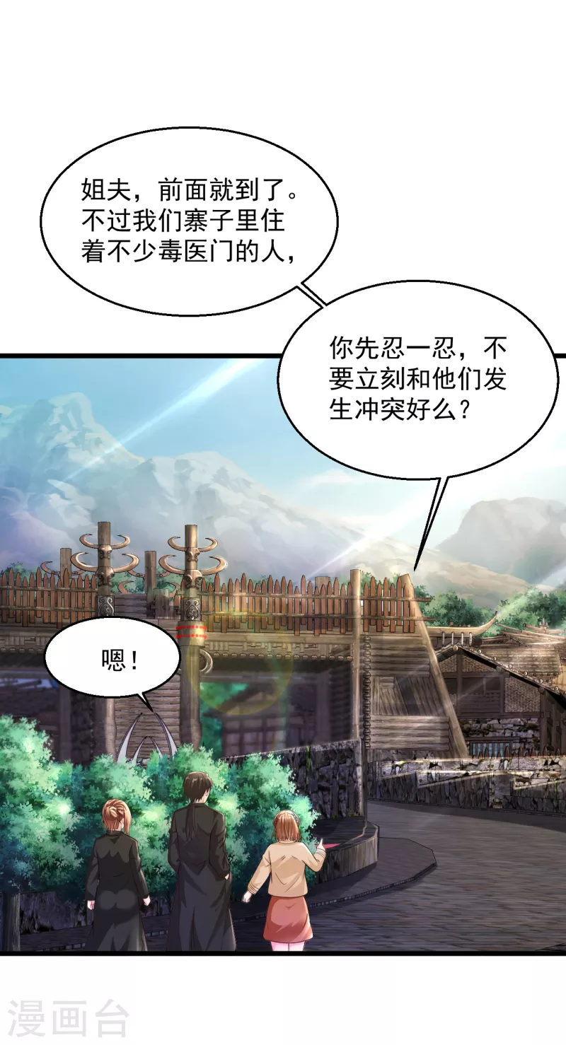 《绝品医圣》漫画最新章节第204话 可真是丑啊免费下拉式在线观看章节第【12】张图片