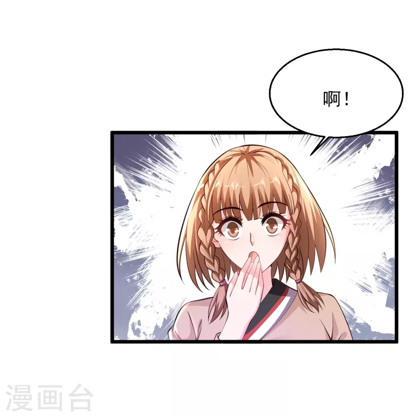 《绝品医圣》漫画最新章节第204话 可真是丑啊免费下拉式在线观看章节第【14】张图片