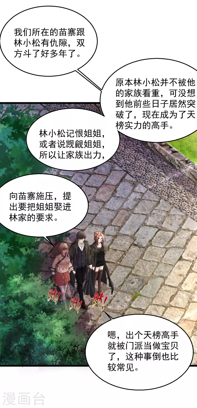 《绝品医圣》漫画最新章节第204话 可真是丑啊免费下拉式在线观看章节第【5】张图片