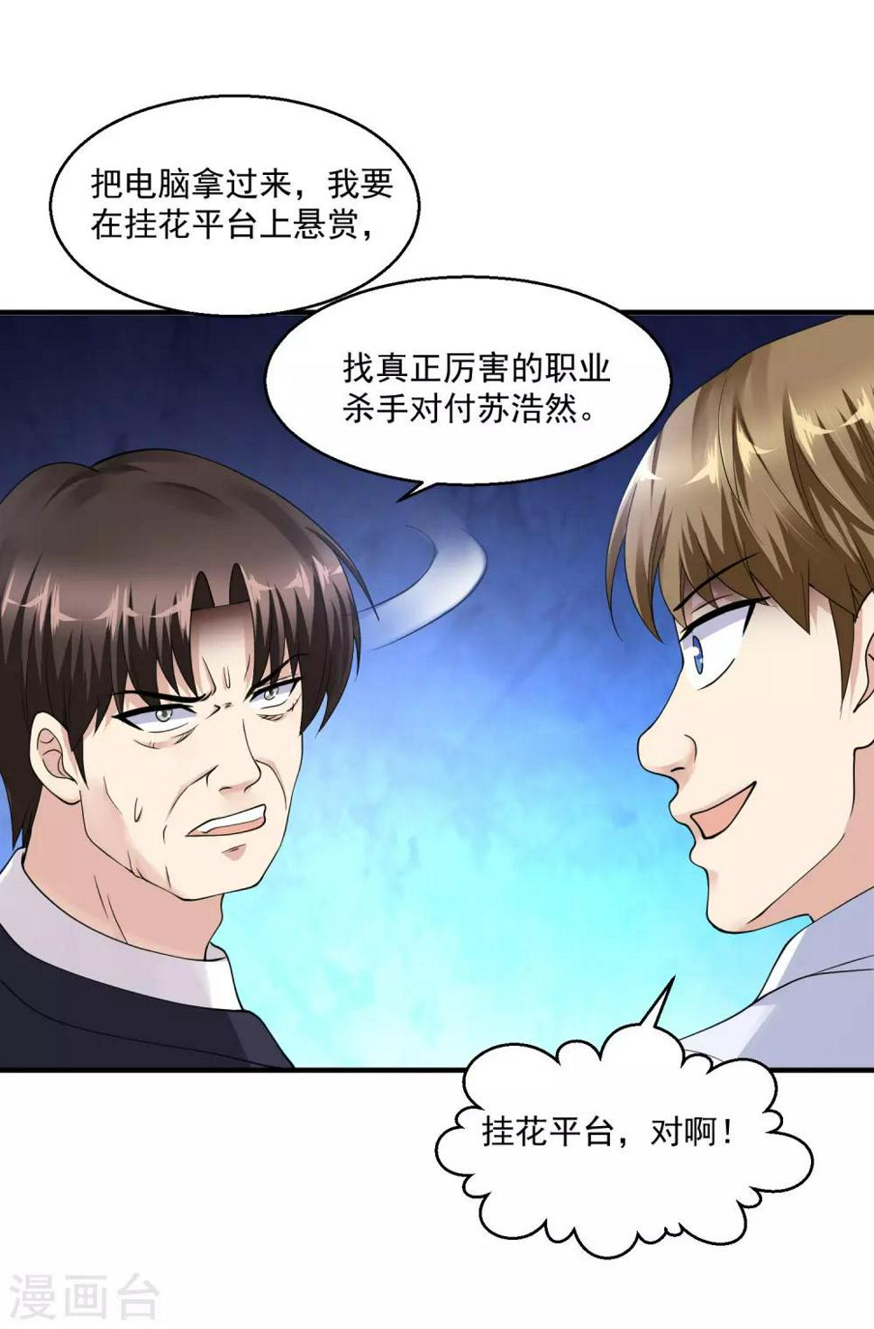 《绝品医圣》漫画最新章节第21话 挂花平台免费下拉式在线观看章节第【12】张图片