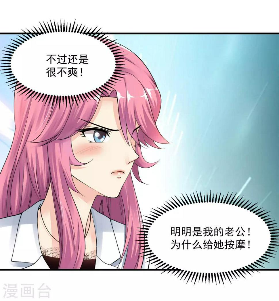 《绝品医圣》漫画最新章节第21话 挂花平台免费下拉式在线观看章节第【33】张图片