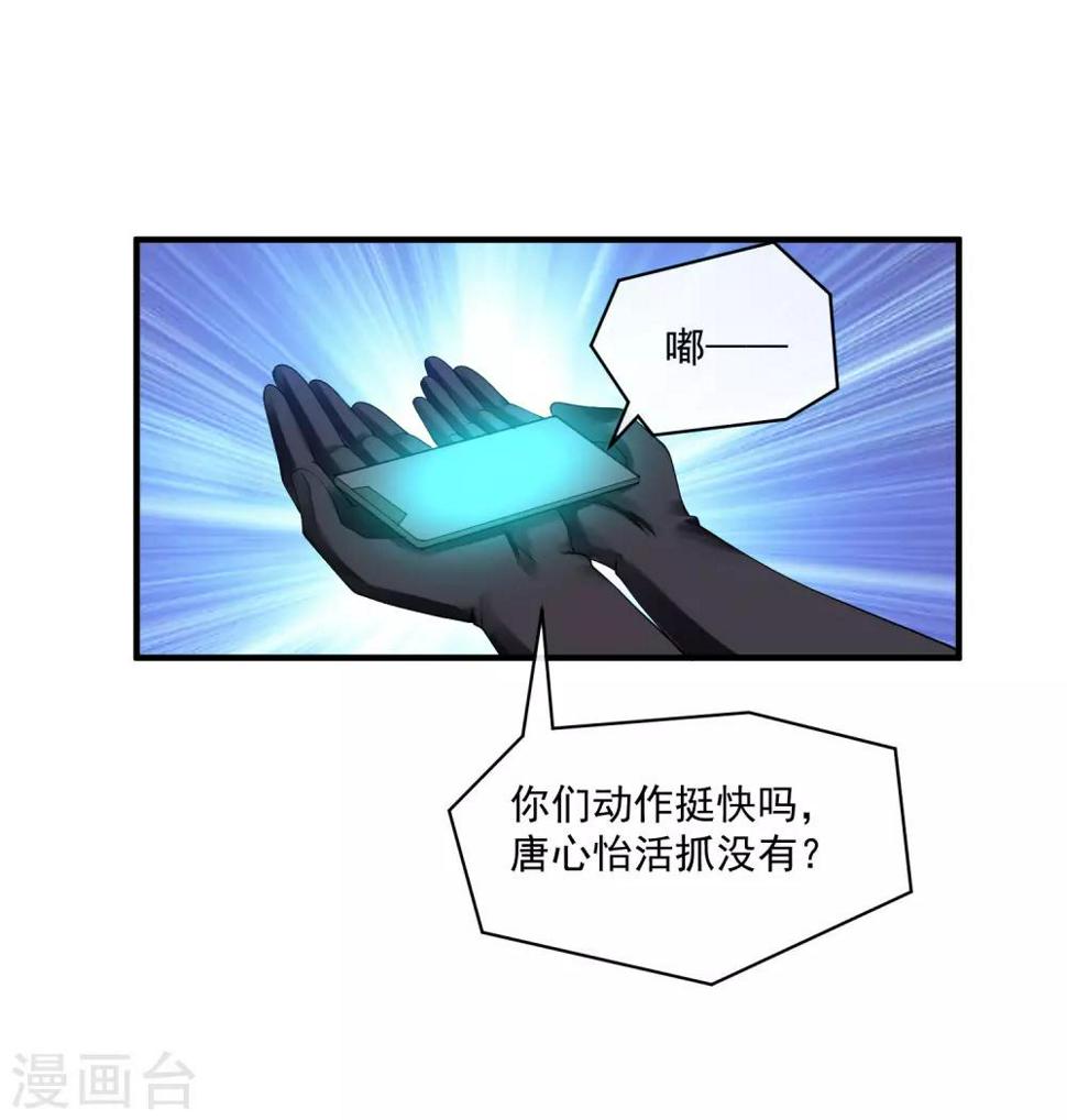 《绝品医圣》漫画最新章节第21话 挂花平台免费下拉式在线观看章节第【4】张图片