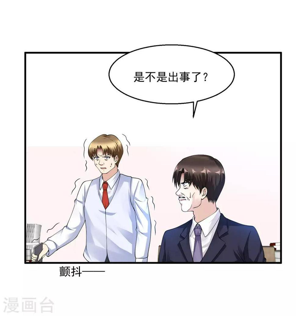 《绝品医圣》漫画最新章节第21话 挂花平台免费下拉式在线观看章节第【8】张图片