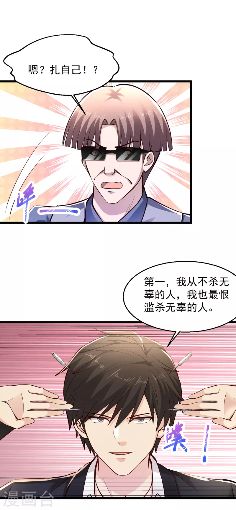 《绝品医圣》漫画最新章节第211话 你很幸运免费下拉式在线观看章节第【22】张图片