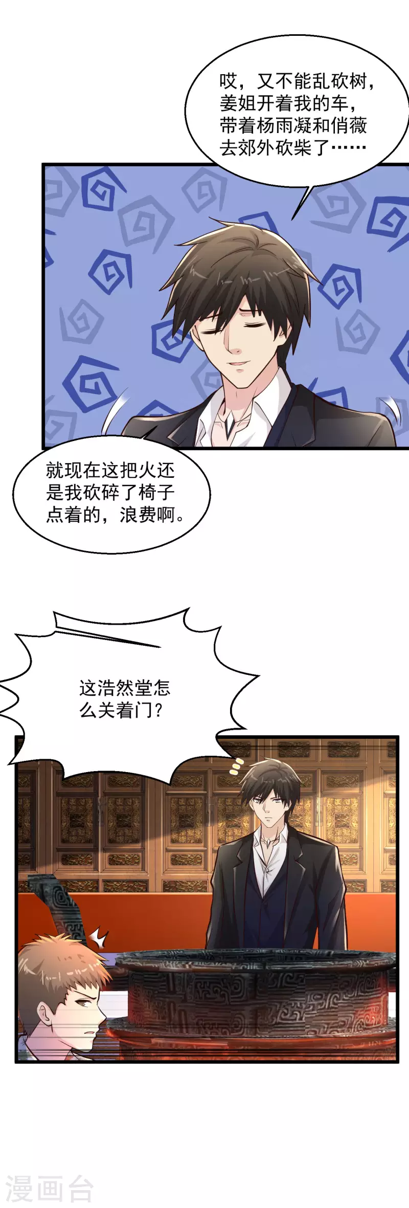 《绝品医圣》漫画最新章节第215话 逮着他使劲撸免费下拉式在线观看章节第【16】张图片