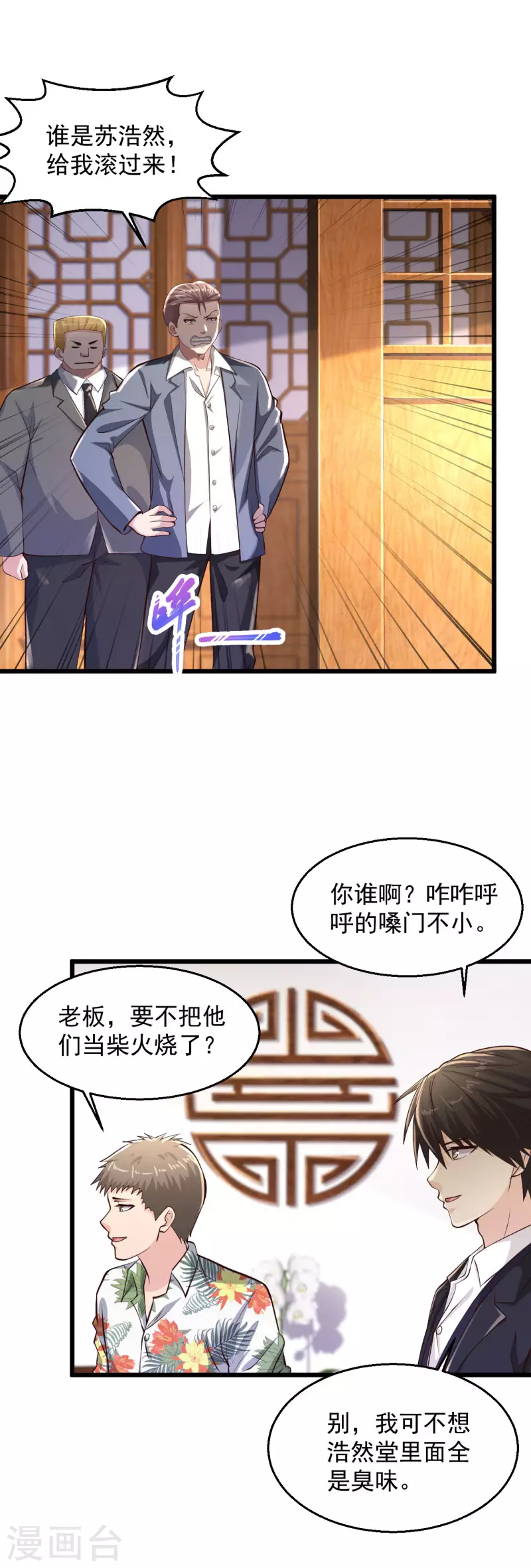 《绝品医圣》漫画最新章节第215话 逮着他使劲撸免费下拉式在线观看章节第【17】张图片