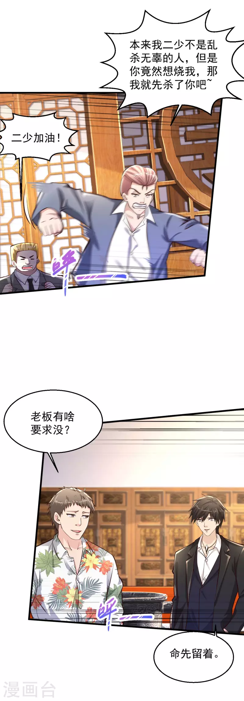 《绝品医圣》漫画最新章节第215话 逮着他使劲撸免费下拉式在线观看章节第【19】张图片