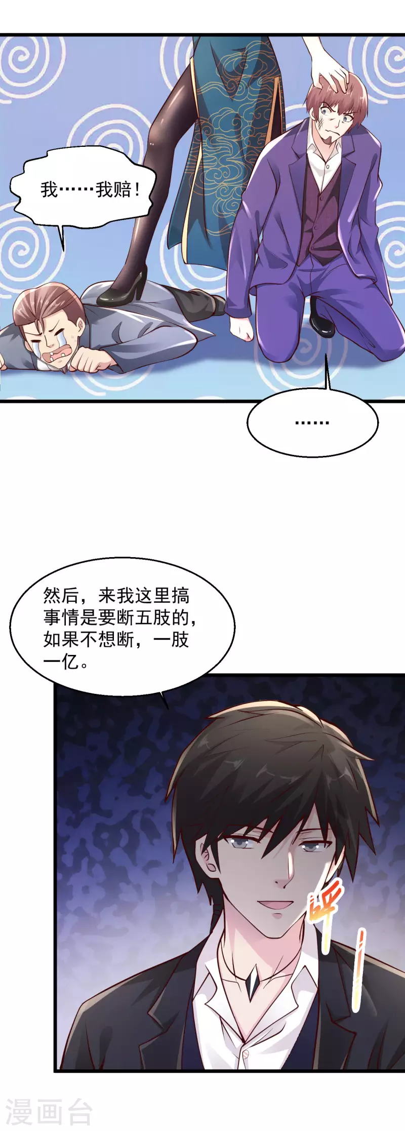 《绝品医圣》漫画最新章节第216话 放心，这事儿我熟免费下拉式在线观看章节第【11】张图片