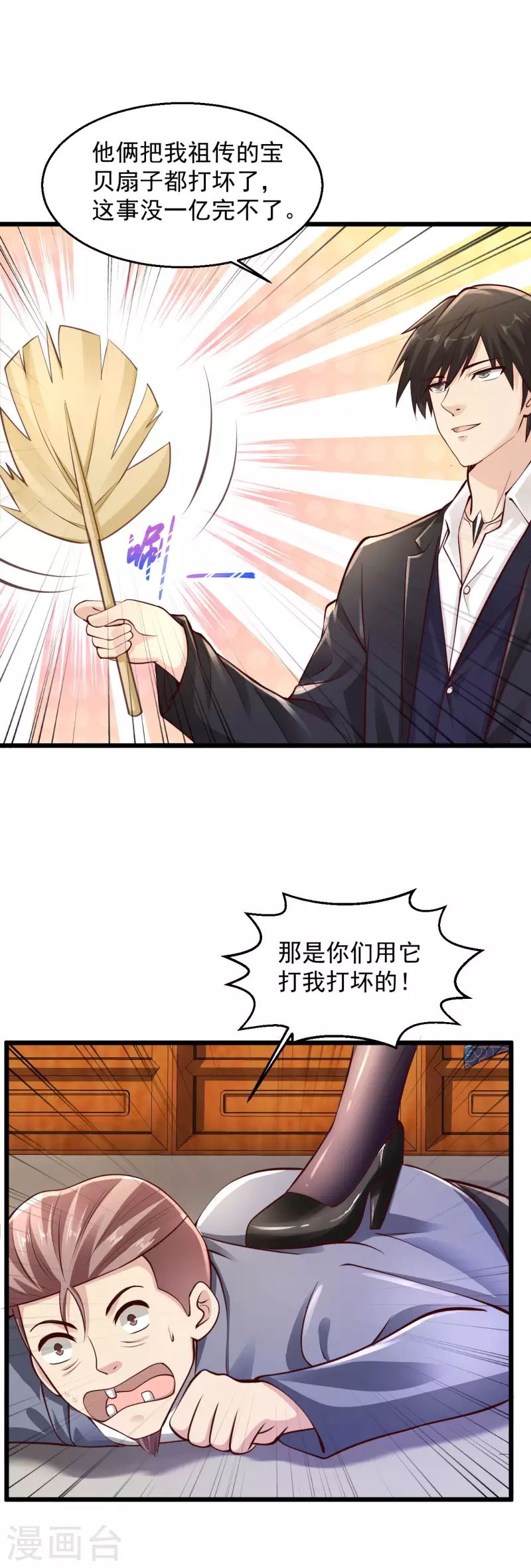 《绝品医圣》漫画最新章节第216话 放心，这事儿我熟免费下拉式在线观看章节第【9】张图片