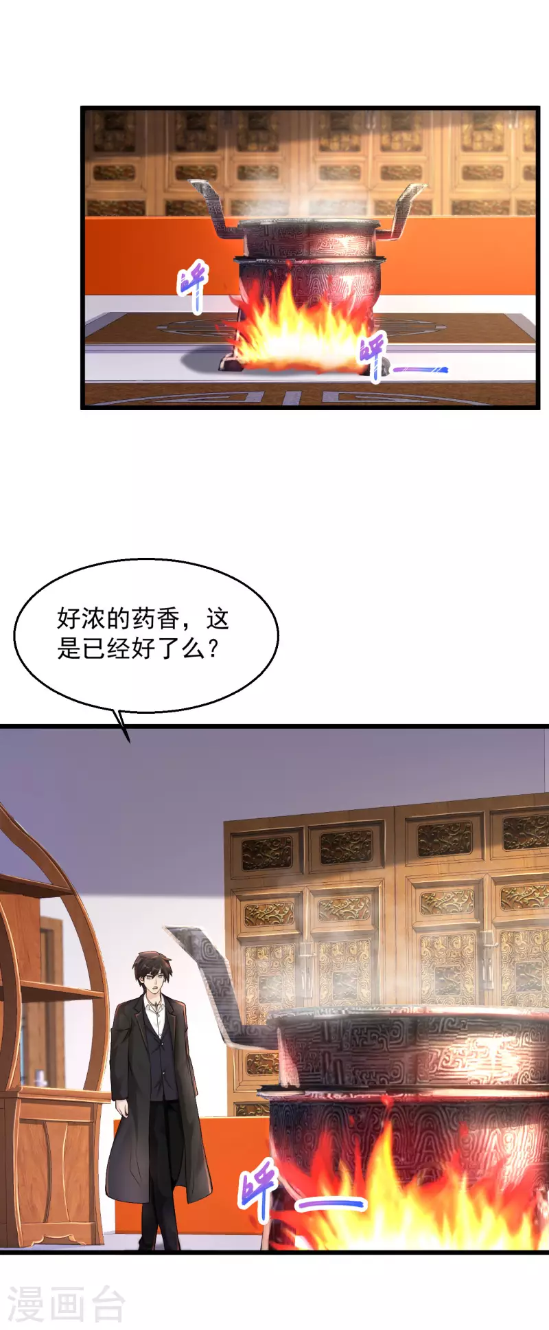 《绝品医圣》漫画最新章节第217话 只敲出这点钱有点可惜啊！免费下拉式在线观看章节第【2】张图片