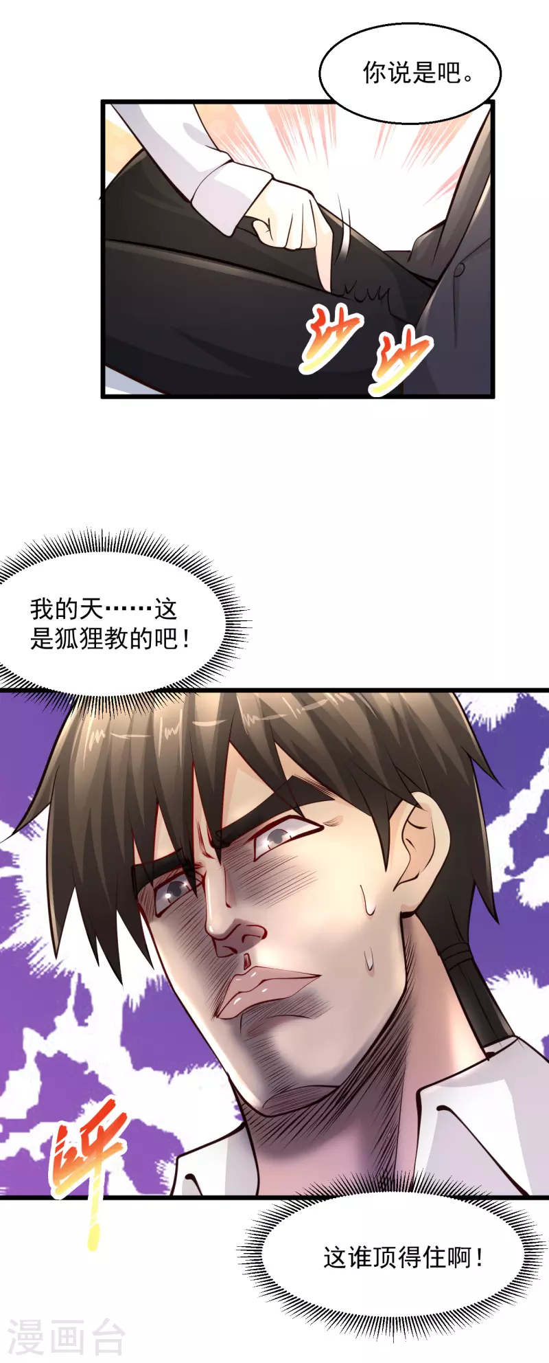 《绝品医圣》漫画最新章节第218话 谜雾码头免费下拉式在线观看章节第【15】张图片