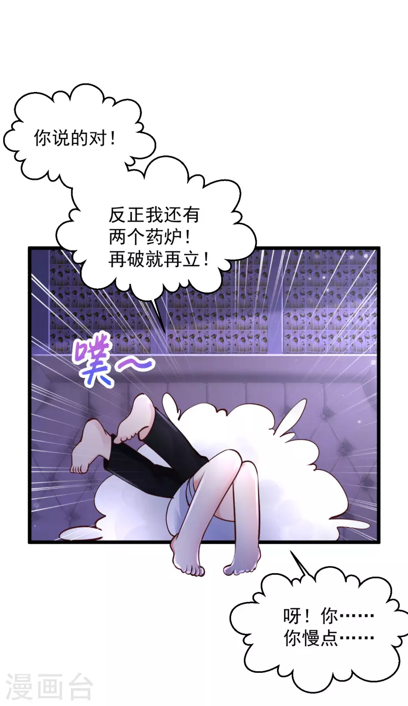 《绝品医圣》漫画最新章节第218话 谜雾码头免费下拉式在线观看章节第【16】张图片